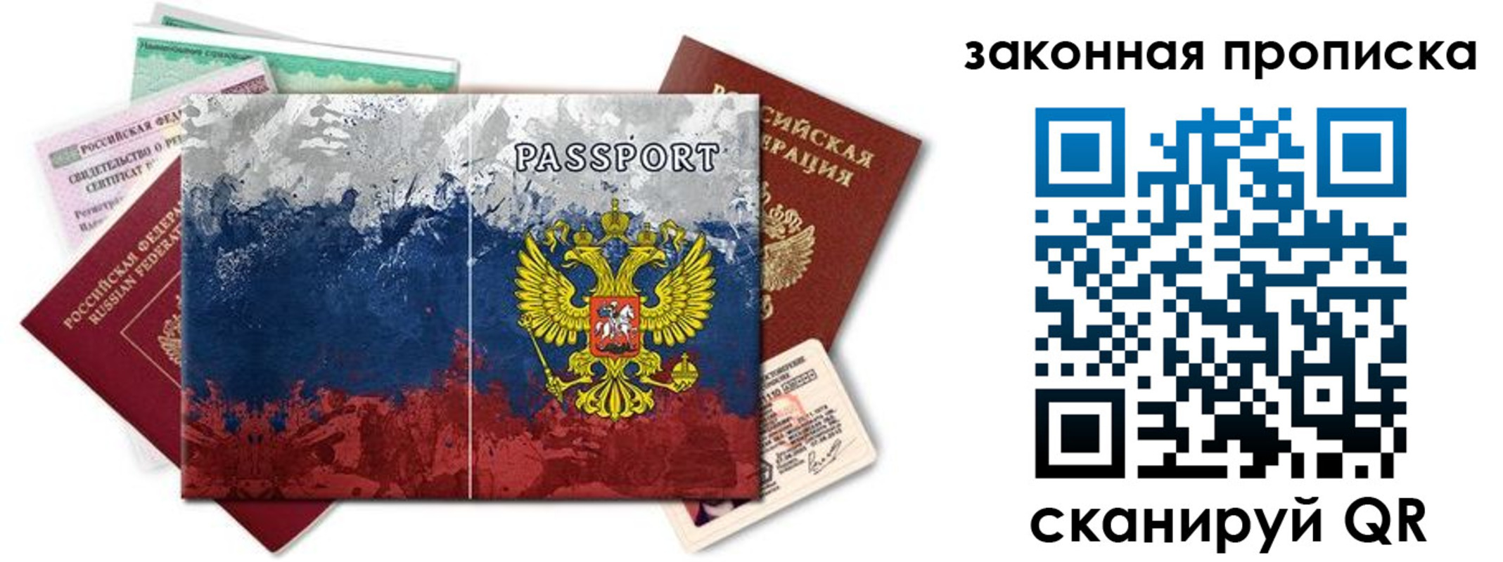 временная регистрация недорого в Южноуральске