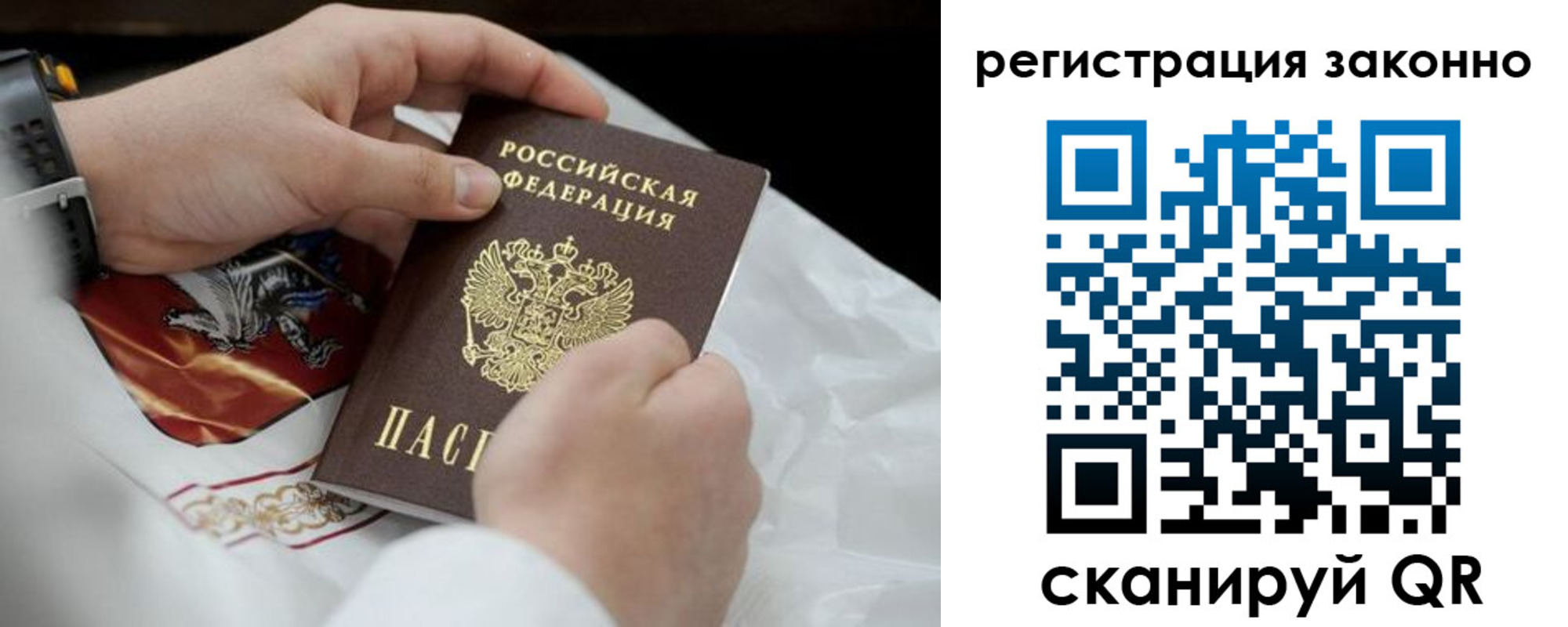 прописка штамп в Южноуральске