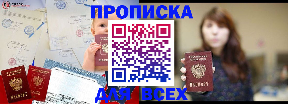 пропишу в квартире в Южноуральске