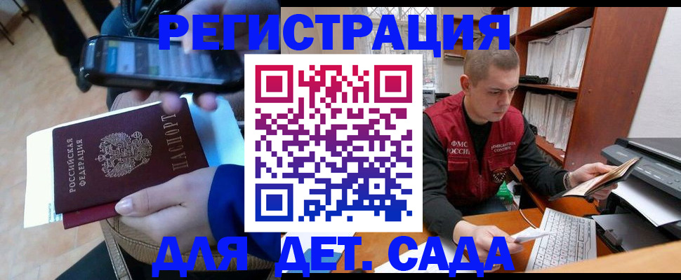 миграционный учет в Южноуральске