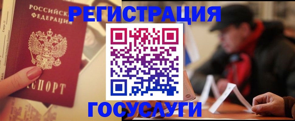 регистрация в Южноуральске