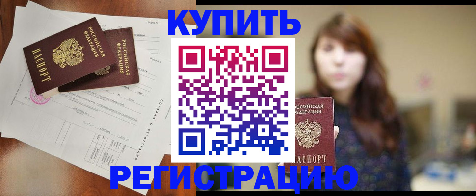 прописка поиск в Южноуральске