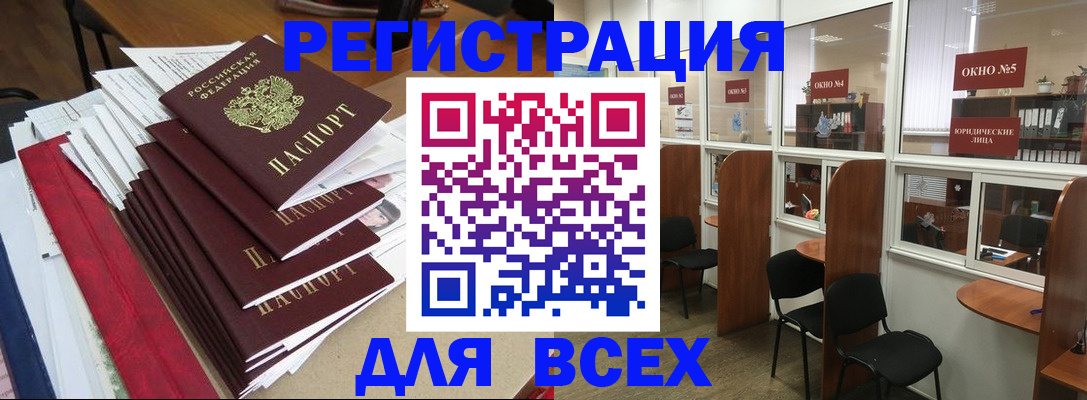 регистрация в Южноуральске