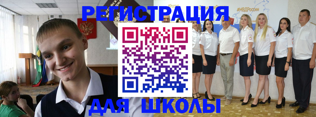 временная регистрация в квартире в Южноуральске